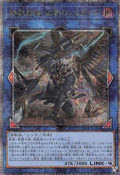 Tri-Brigade Shurai the Ominous Omen (V.2 - Quarter Century Secret Rare)