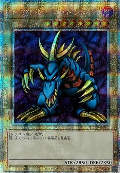 Tri-Horned Dragon (V.6 - Quarter Century Secret Rare)