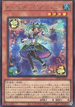 Trickstar Aqua Angel (V.2 - Secret Rare)