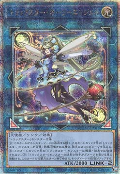 Trickstar Holly Angel (V.4 - Quarter Century Secret Rare)