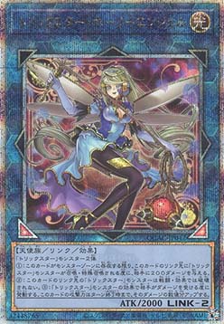 Trickstar Holly Angel (V.5 - Quarter Century Secret Rare)