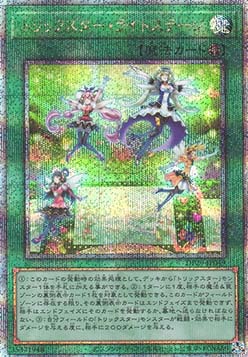Trickstar Light Stage (V.2 - Quarter Century Secret Rare)