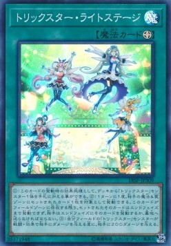 Trickstar Light Stage (V.2 - Super Rare)