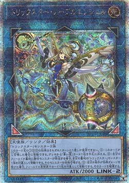 Trickstar Noble Angel (V.3 - Quarter Century Secret Rare)