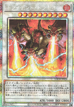 Trident Dragion (V.3 - Secret Parallel Rare)