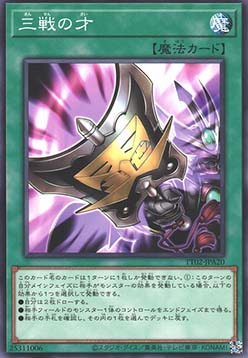 Triple Tactics Talent (V.1 - Common)