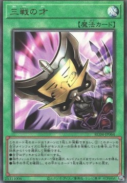 Triple Tactics Talent (V.4 - Ultimate Rare)