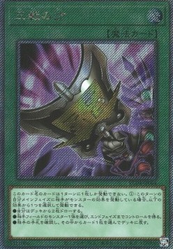 Triple Tactics Talent (V.5 - Extra Secret Rare)