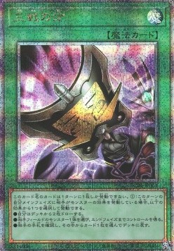 Triple Tactics Talent (V.6 - Quarter Century Secret Rare)