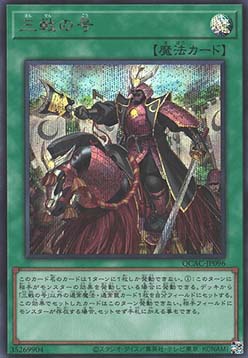 Triple Tactics Thrust (V.2 - Secret Rare)