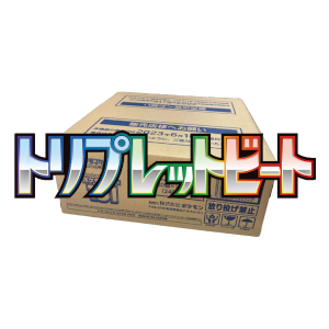 Triplet Beat Booster Box Case