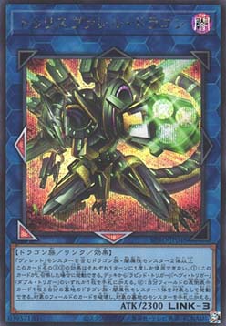 Trisborrel Dragon (V.2 - Secret Rare)