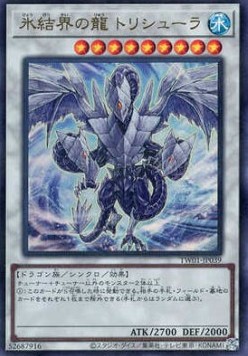 Trishula, Dragon of the Ice Barrier (V.4 - Ultra Parallel Rare)