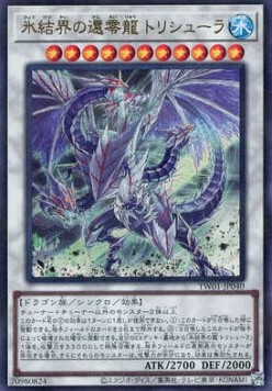 Trishula, Zero Dragon of the Ice Barrier (V.4 - Ultra Parallel Rare)
