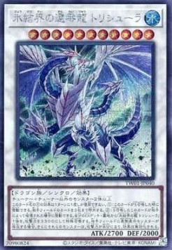 Trishula, Zero Dragon of the Ice Barrier (V.5 - Secret Rare)