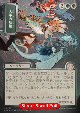Triumph of the Hordes (V.3)