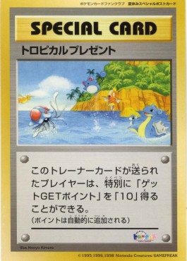 Tropical Present (UNP)