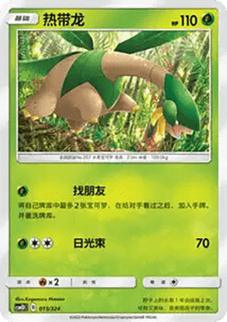 Tropius  (CSM1DC 013)