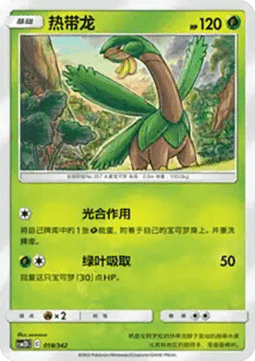 Tropius  (CSM2DC 018)