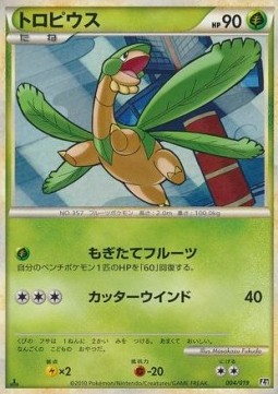 Tropius  (L2s 004)