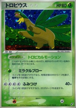 Tropius  (PCG2 014)