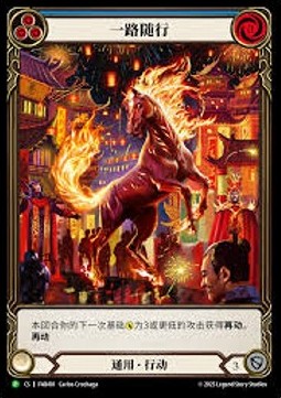 Trot Along (Alternate Art Rainbow Foil)