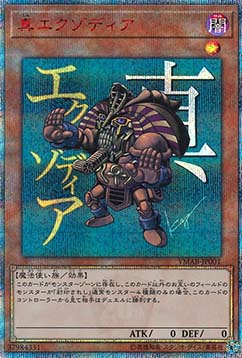 True Exodia