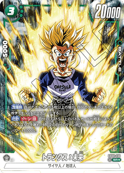 Trunks : Future (FB02-091) [Fusion World] (V.2 - Alternate Art)