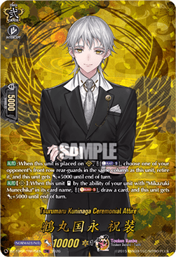 Tsurumaru Kuninaga Ceremonial Attire [D-Format] (V.2 - Feature Rare)