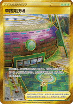 Turffield Stadium (CS1bC 198)