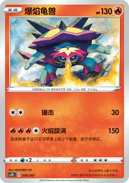 Turtonator  (CS1DC 036)