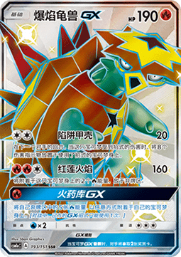 Turtonator GX  (CSM1aC 193)