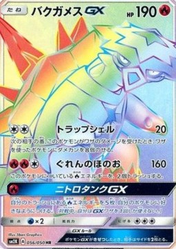 Turtonator GX  (sm2k 056)