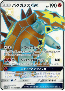 Turtonator GX  (sm8b 212)