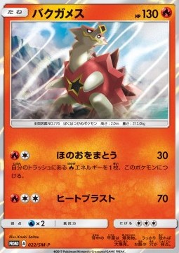 Turtonator  (SM-P 22)