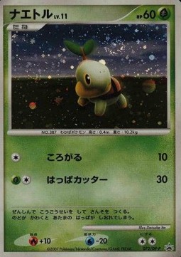 Turtwig Lv.11  (DP-P 072)