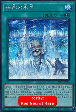 Twin Pillars of Ice (V.5 - Special)