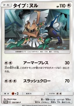 Type: Null  (SM-P 120)