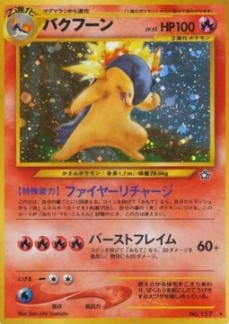 Typhlosion  (N1)
