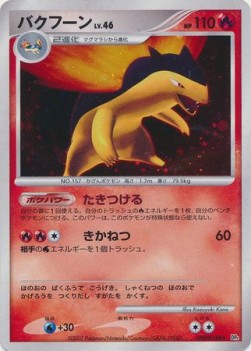 Typhlosion Lv.46  (DP2)