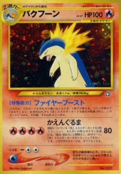 Typhlosion  (UNP)