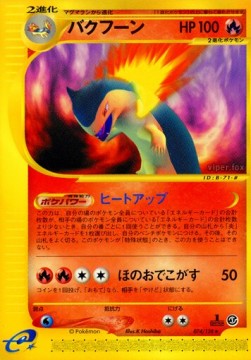 Typhlosion  (EC1 074)