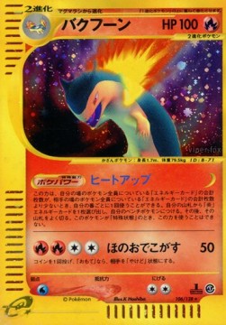 Typhlosion  (EC1 106)