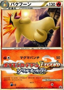 Typhlosion  (L-P 003)