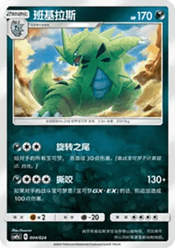 Tyranitar  (CSMPC g004)