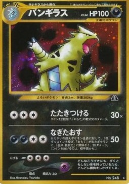Tyranitar  (N2)