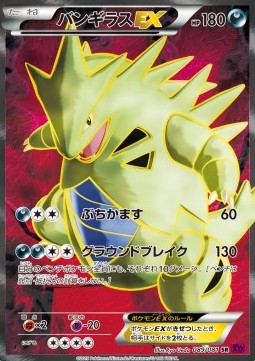 Tyranitar EX  (XY7 089)