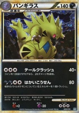 Tyranitar  (L2t 009)