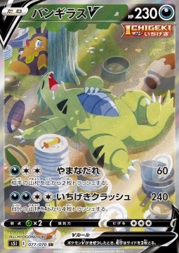 Tyranitar V  (BST 155)