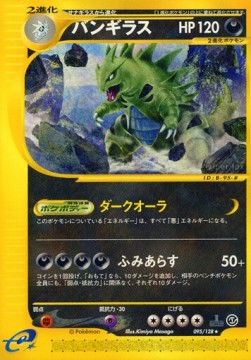 Tyranitar  (EC1 095)